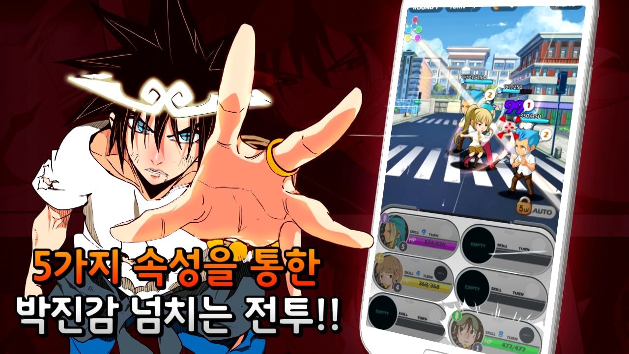 갓오브하이스쿨