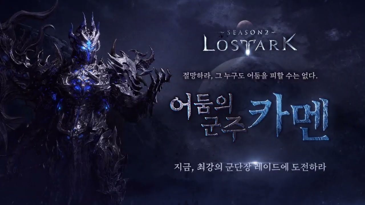 로스트아크