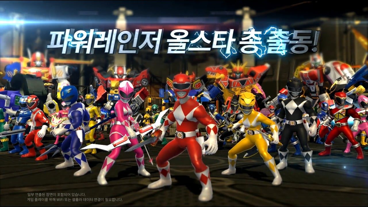 파워레인저 올스타