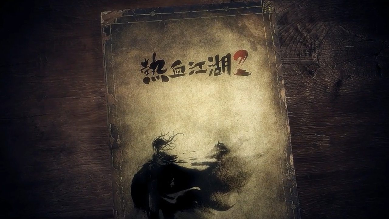 열혈강호 2